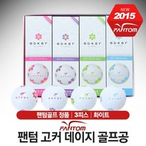 브랜드없음 팬텀 고커 DAISY (데이지) 고반발 여성 골프공 [3피스/화이트], 단품없음, 선택완료