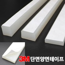 실리콘사각패킹(두께12mm*폭20mm)단면양면테이핑 - 5M(반투명)