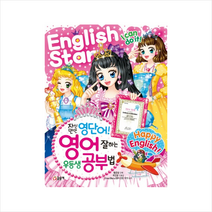 자신만만 영단어 영어 잘하는 우등생 공부법