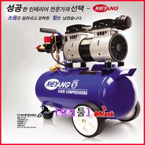 계양전기 콤프레샤 2마력 계양콤프레샤 에어콤프레샤 단상220Vx2HPx24리터 저소음콤플[샤 에어콤프 콤프레셔 공기압축기 펌프 컴프레셔, KAC-20S