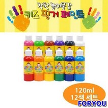 ForU955 키즈맘아트 키즈 핑거페인트 120ml 12색 세트 미술교육 유아미술 물감, 1