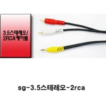 sg sg-국산 3.5mm스테레오(이어폰잭)-2rca 스피커케이블(선굵기5파이 컴퓨터스피커케이블 스피커선 앰프 엠프 방송국 교회), 진녹색, 15m