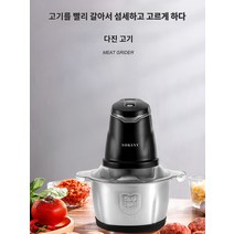 전동마늘다지기 전동고기분쇄기 전동믹서절단기 전동마늘기, 7020 고기 분쇄기, 7020 고기 분쇄기
