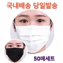 마스크 일회용마스크 덴탈마스크 성인용마스크 아동용마스크 3중MB필터 비말 침방울 차단 위생지퍼팩10매입, 대형(화이트)1박스50매입포장판매(50매씩주문)