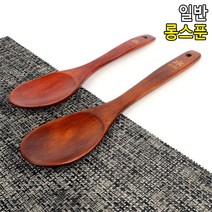 천연나무 원목 옻칠 큰 수저 왕 숟가락 롱 스푼 우드, 롱스푼