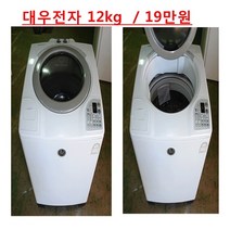 중고세탁기 12kg 대우 일반세탁기 통돌이세탁기