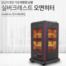 오방난로 5면 히터 전기 페치카 빼치카 실버크레스트8010, 상세페이지 참조