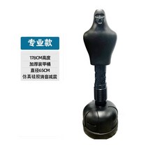 실리콘 펀칭백 가정용 파이터 사람모형 인간샌드백, 검은 얼굴