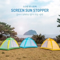 콜핑 그늘막 텐트 스크린 썬 스토퍼 KFN2173U, 1~2인용, 그린
