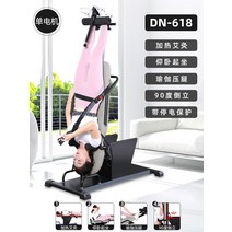 꺼꾸리운동기구 전기 허리 목 요추 견인기 DN-618, 거꾸리(온찜질 뜸+정전보호)