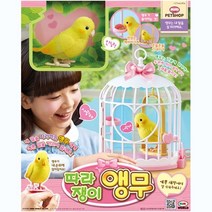 미미월드 6미미월드 따라쟁이 앵무
