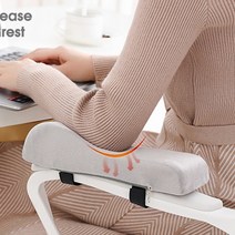 의자 팔걸이 쿠션 팔받침대 메모리폼 팔꿈치, 그레이1P