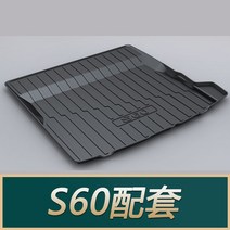 트렁크매트 2022년형 볼보 뉴 XC60XC90/S60L/V40/V60/S90/V90CC 매트, S60【20-22 모델】연료/혼동