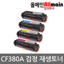 HP호환 CF380A 검정 재생토너 선명한출력, 파랑, 1