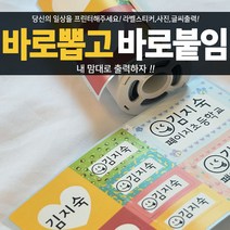 페이지 PG1 전용 용지 모바일 포토 프린터 베이직 아쿠아 네임 투명 스티커, 네임스티커 72130