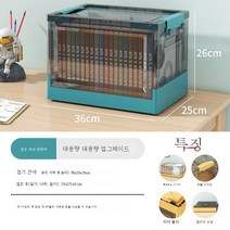 책 수납함 투명 책상자 접이식 수납 책상자 가정용 정리 수납, 접이식 대형 [차 블루]_옵션1