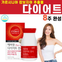 가르시니아 캄보지아 다이어트 다이어터 유지어터 8주 16주 24주 비타민B군 녹차 카테킨 마테 그린커피빈 추출물 흰강낭콩 팔라티노스 히스티딘, 1개