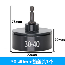 캡핑기 조임 헤드 병 스크류 뚜껑 0-80mm 캡핑 자동, 캡핑 헤드(30-40mm)