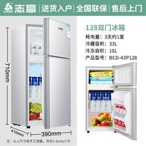 1인가구 냉장고 150리터 180리터 100리터 500리터 300리터 양문형 미니 소형, BCD-43P128 실버