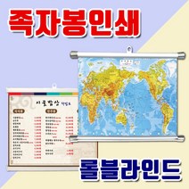 족자봉 롤블라인드 실사출력 알미늄족자봉 포토스크린 실사족자봉 롤스크린 현수막재질 패트지족자봉 부직포실사출력 족자봉디자인