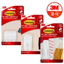 [딜]3M 코맨드 유틸리티 훅 모음 (택1) 정리/DIY/벽걸이, 옵션선택, 3. 유틸리티 훅(대) 1개