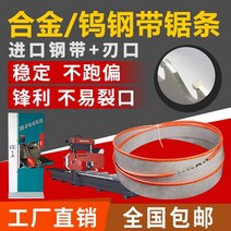 밴드쏘 전동 띠톱 밴드쇼 절단기 철판절곡 금속 목재 합금 밴드 톱 블레이드 수직 수평, 100위안미터: 폭 100mm-125mm