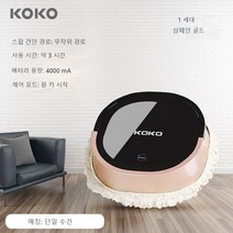 상품번호 b9865 카트리지 로봇청소기 집에서 전자동 슬림 리모컨으로 지상청소기 스마트청소기 일체형 로봇, 한세대 골드