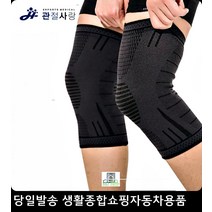 기구필라테스강사무릎보호 스쿼시강사무릎보호 어린이축구교실무릎보호 요가강사무릎보호 무릎지지보호대 라텍스무릎보호대, 그린