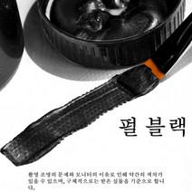 HAENGBUK 세트 골드 펄 페인트 아크릴 물감 셀프 인테리어 금색 대용량, 펄 블랙_300ml