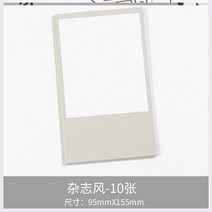 휴대폰렌즈 스티커 블로킹 핸드폰 등 보드지 테편지 봉인함 엽서 손 장부카드 1774620131, 스티커 블로킹 카드 -잡지 무드 10