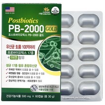 포스트바이오틱스 PB-2000 골드 60캡슐 2개월분
