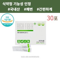 차전자피 식약청인증 임산부 차전자피 스틱 차전자피 가루 차전자피 분말 차전자피 먹는법 차전차 차전자 식이섬유소 차전차피 30포 15일분 하루두번, 차전자피/식이섬유/유산균 30포