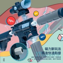 어린이 장난감 총 DIY 콤비네이션 어린이장난감 4세장난감 유아교구 아기장난감 슬라임 유아용장난감, 옵션02, 충전용 [맞춤 충전세트]