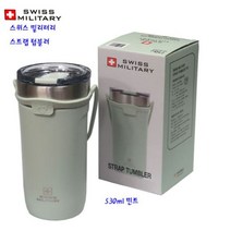 스위스 밀리터리 텀블러 보온 보냉 보틀 민트 530ml, 본상품선택