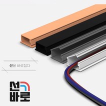 선바로 전선몰딩 전선쫄대 전선몰드 전선보호 번호 27795EA, 2호 블랙
