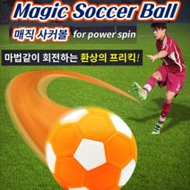 에디슨 신광사 싸커볼 Soccerball 바나나킥 사커볼 감아차기볼 매직슛 월드컵 축구연습용품 어린이 축구공