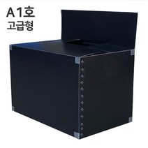[뉴프라테크] 이사박스, 1개, A1호_(고급형)검정