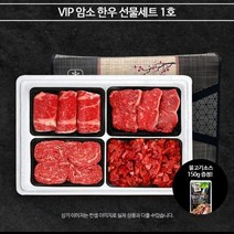 추석한우세트 암소 한우 1등급 선물세트 명절선물 프리미엄, 1호, 1세트
