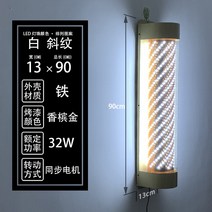 미용싸인볼 미용실 싸인볼 LED 방수 회전 바버샵 사인볼 조명 간판 간판 이발소, 360° 회전, X22[화이트13x13x90cm]