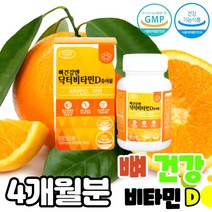 골다공증 비타민D 60캡슐 다크서클 제거 학생 10대 20대 공시생 영양제 식약처 기능성 인정 필수영양제 면역력 아연 캡슐형 실내활동이 잦은 사람들 회사원 실내종사자, 10, 2통