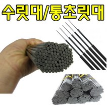 수릿대 초릿대 12번 123번 3세트 민물수리대 낚시대수리대 통초릿대, 통 초릿대 3.3(2개)