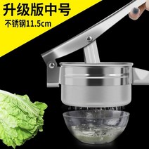 야채탈수기 스테인레스 탈수기 야채짜는기구 야채짜기 야채 볶음 채소껍질벗기기 수기 G만두소 수동 야채국물짜기 물신 기추가 대, T04-업그레이드타입 중간사이즈