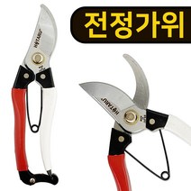 HOTARU 전정가위 (HR-120) 전지가위 가지치기 원예