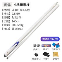 당구큐대 카본상대 1/2 분할 개인큐 동호회 큣대 블랙 블루 화이트 핑크, C (9.5mm)