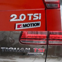 폭스바겐 티구안 2.0 TDI 4모션 엠블럼 뱃지 차량용 익스테리어 교체 자동차 메탈 로고, 실버(신형)