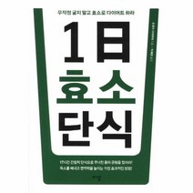 이노플리아 1일효소단식, One color | One Size@1