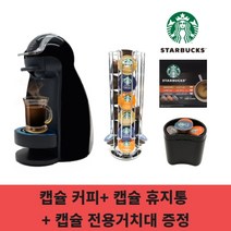 비탄토니오 전자동 커피메이커 아이보리, VCD-200E-I