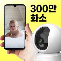 [아마존 추천] Arenti 고화질 홈캠 가정용 CCTV 아기카메라 베이비캠 강아지CCTV 펫캠 300만화소 TV화질, 락시허브 P2T