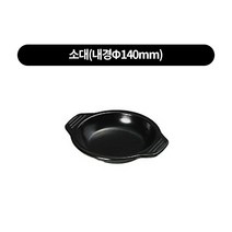뚝배기받침 6SIZE, 소대 내경140mm