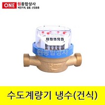 수도계량기 냉수(건식) 교체용 20A 수도 배관 자재 부속